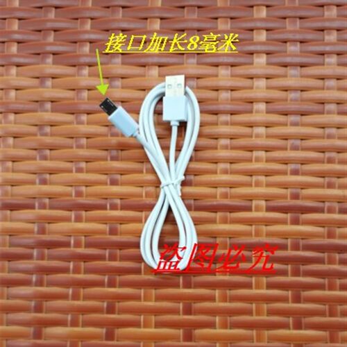 适用newman纽曼 L660 C9  L8S 手机充电器  数据线    USB 充电线
