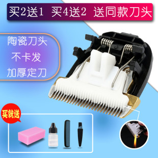 适用 MAIDISI/麦迪斯 318 328 333 398 388 理发器 陶瓷刀头