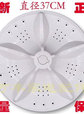 新乐XP100-S6012G XP90-5010G洗衣机波轮盘转盘 底盘 水叶 37CM