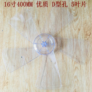适用原装格力大松落地扇电风扇配件扇叶风叶FD-4026Bg5 FDG-40Be