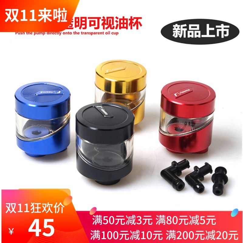 S2R摩托车直推上泵改装透明可视油杯刹车泵CNC铝合金刹车油壶通用