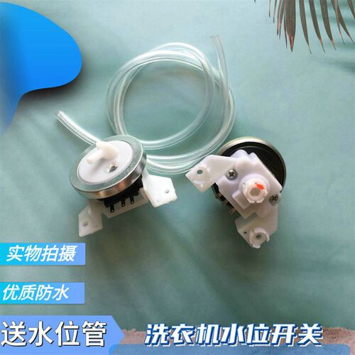 适用三洋洗衣机配件XQB60-M813Z水位传感器水位压力开关