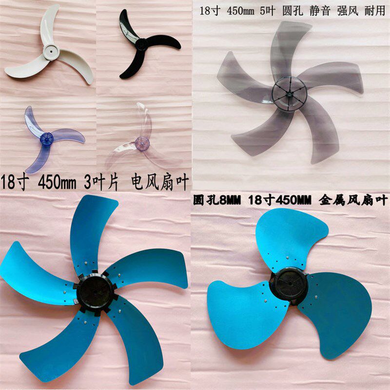 适用奥多电风扇FS-45扇叶落地扇风叶片壁扇18寸450MM台扇
