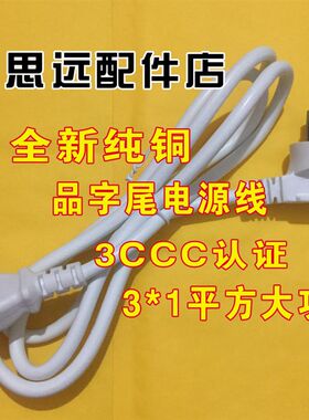 TOSOT/大松 GD-1602Z迷你电饭煲1.6L电饭煲迷你婴儿电饭煲电源线