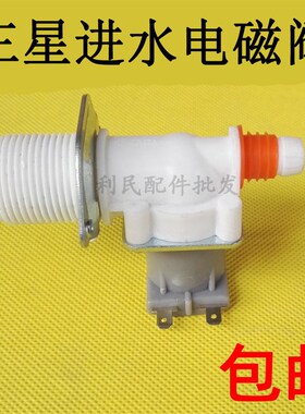 三星伊莱克斯金章洗衣机进水电磁阀FPD270A/FPD180A/XQB55-85