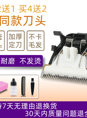 适用 BAORUN/宝润 A6 A6S 理发器 电推剪 陶瓷刀头 通用 配件