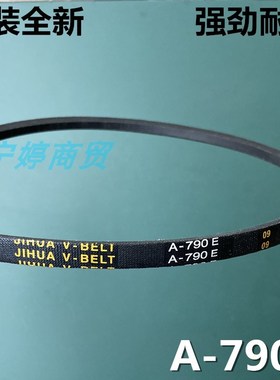 适用摩尔洗衣机皮带XPB68-721S/722S原装三角传动带JIHUA A-790E