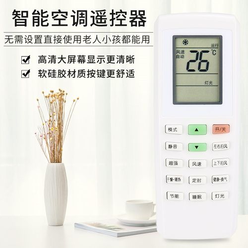 适用于格力空调遥控器YVOFB5通用YV0FB5 YVOFB YV0FB1 U酷 U雅 U