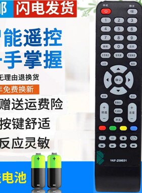 熊猫PANDA安卓液晶电视遥控器 LE39D52 LE32D32H LE32D18S