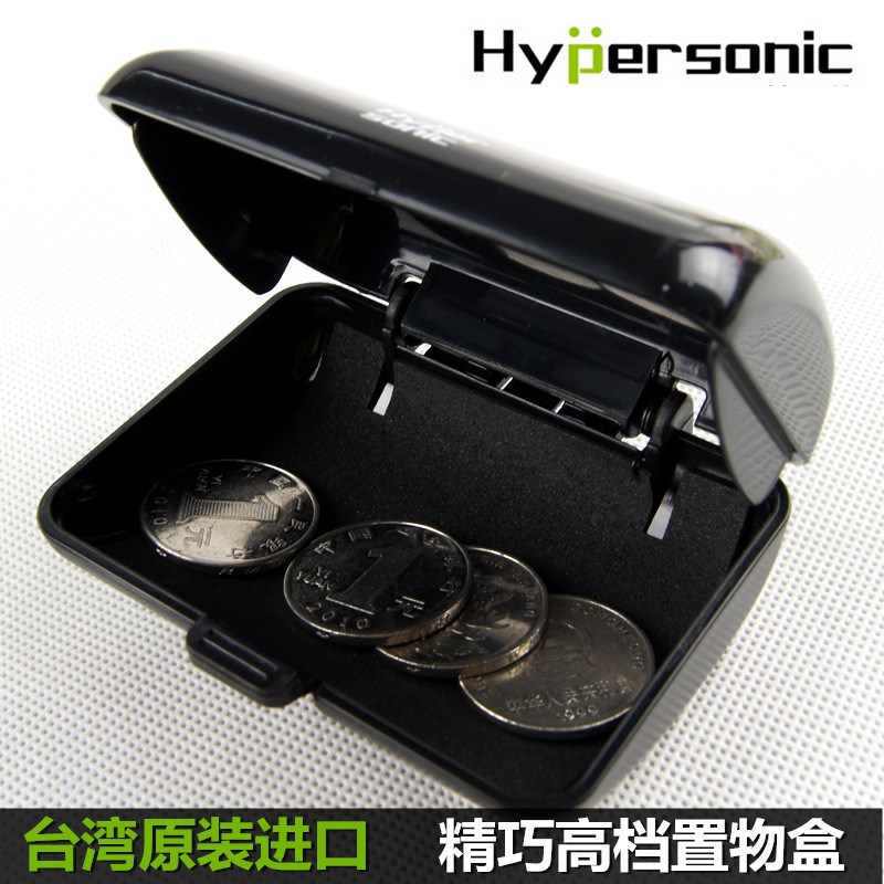 Hypersonic汽车置物盒 车载零钱盒杂物收纳盒座式硬币银币储物盒