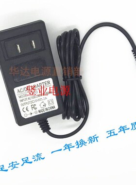 麦博A6352 H20 H21 FC20麦博音响电源适配器DC18v2A音箱充电器 线