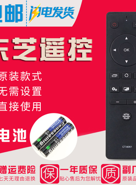 东芝电视遥控器CT-8061 40/49L2600C 49/55/65/75U3800C