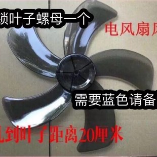 优菲特FS1626/FS1609/F1600电风扇落地扇扇叶配件400mm叶子加厚