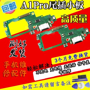 适用OPPO A1Pro尾插小板 USB充电送话排线小板