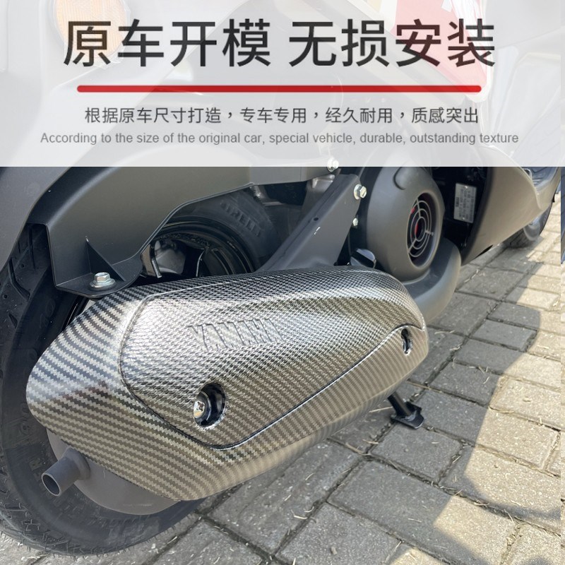 适用雅马哈新福喜巧格125赛鹰 巡鹰改装水转印排气管盖防烫板护盖