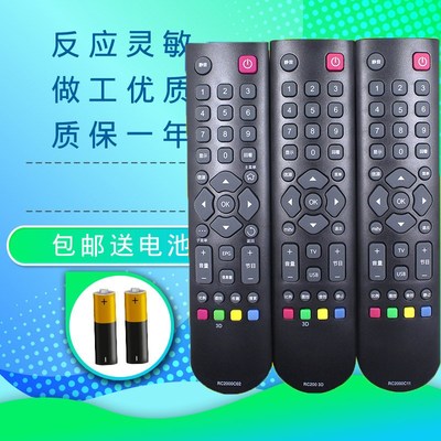 TCL电视机遥控器RC200 3D RC2000C11 RC2000C02 RC2000C R11/R13
