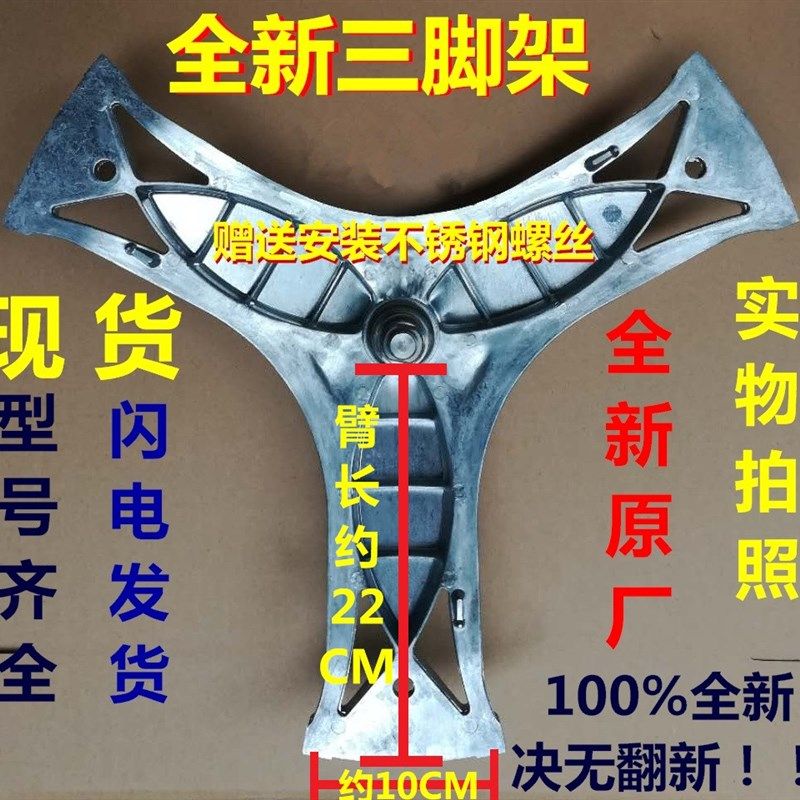 适用西门子滚筒洗衣机XQG56-10M460(WS10M460TI)三脚架三角支架