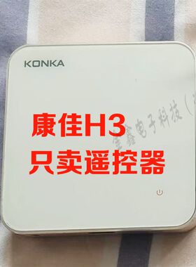 适用于康佳H3微型投影仪遥控器 直接用可以开关