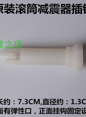 适用三洋DG-L100588BHC/L100588BHCI/L100588BXG洗衣机减震器平衡