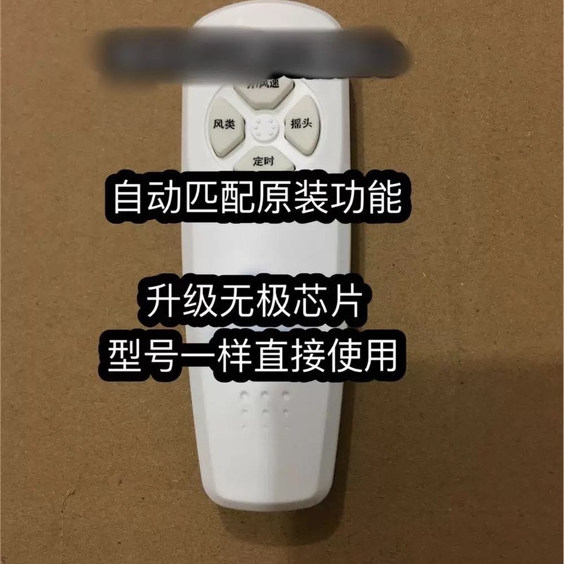 永生FD-40B2电风扇遥控器适用永生KYT-30H2遥控升降转叶扇遥控器