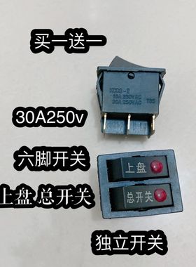 长虹新款电饼铛电烤盘烤肉盘电烤炉双面加热煎饼机开关6脚30A配件