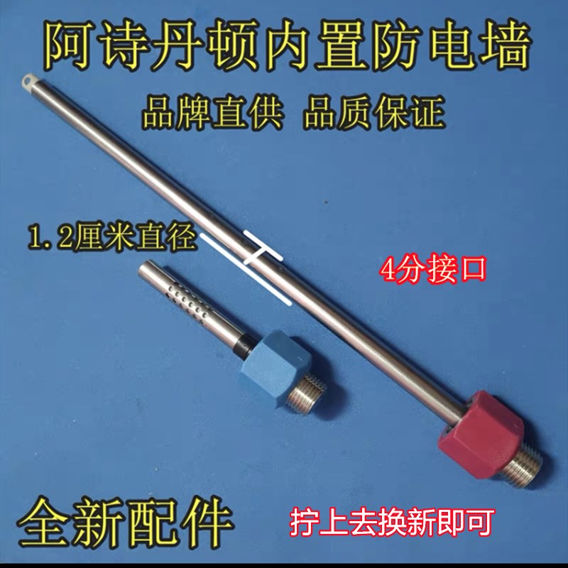 阿诗丹顿DSZF-BY11-25D电热水器内置防电墙红蓝冷热进出水管 镁棒
