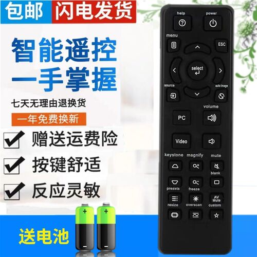 原装版 富可视投影机投影仪遥控器IN3184 IN3186 IN3196 IN3182