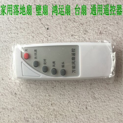 适用奥克斯电风扇遥控器FS-40-A1640RC A1603RC FS1608RC