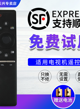 三星电视语音遥控器BN59-01265A通用BN59-01298J 01298C U 01275A