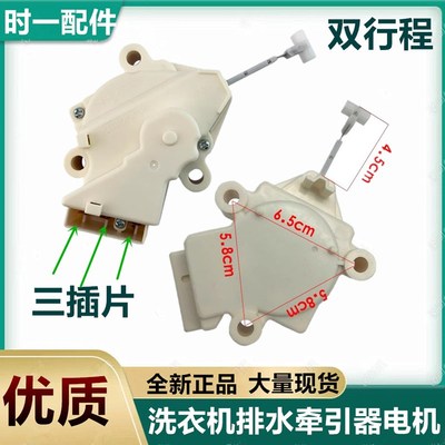 适用吉德全自动洗衣机XQB55-3256牵引器排水阀XPQ-6A排水脱水电机