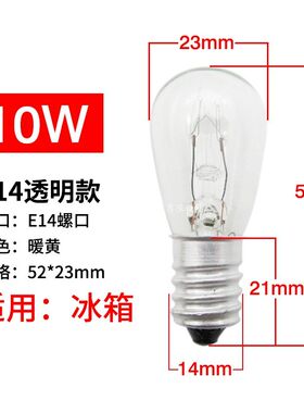 微波炉电冰箱照明灯泡通用E14螺口10W15W20W抽油烟机耐高温白炽灯