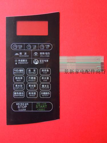 波轮微波炉面板EG823ESJ-SA EK823ESJ-PA薄膜开关 按键