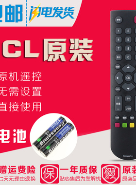 原装TCL电视遥控器RC2000C11 L32F3200B L40F3200B L42F3200B