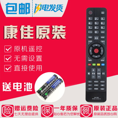 原装康佳电视遥控器KK-Y354 LED43/48E330U  LED50/55E330U