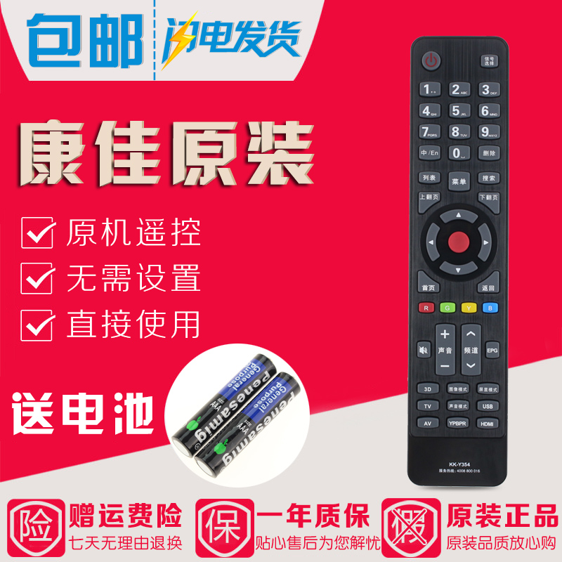 原装康佳3D液晶电视机遥控器LED50X9600UE LED58/65X9600UE