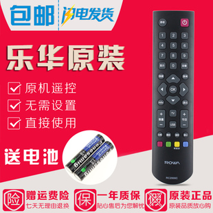 42C630L 原裝 樂華電視遙控器LED32C630L LED39 48H200 LED46C630L