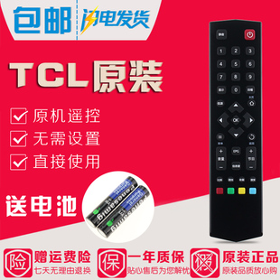 原装TCL液晶电视遥控器L32F2800A L40F2800A L43F2800A L50F2800A