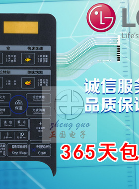 LG 微波炉面板WD700 MG-5319MKM MG-5318MW MG-5318MWM MG-5017MV