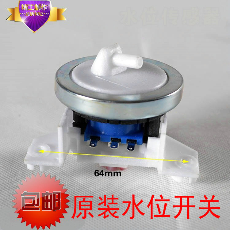 适用川崎洗衣机水位开关水位传感器配件XQ75-60153Z XQB85-60153Z