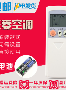 原装款三菱电机空调遥控器KFR-37GW KF-27G/B MSD-09ZV MSDFD09VC