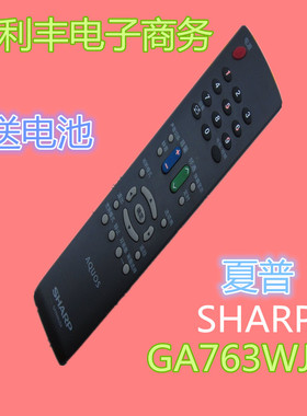 原装款夏普液晶电视遥控器GA763WJSA  GA921/685/GA666/GA518WJSB
