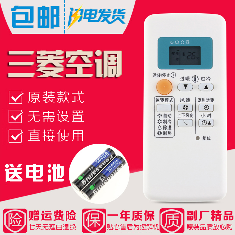 原装款三菱电机空调遥控器QD08AS QP06AS QP06BS QD08BS QD06BS