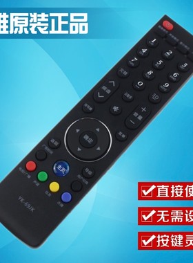 原装创维电视遥控器替代YK-8100H YK-8100J-01 55E780E 65E810E/A