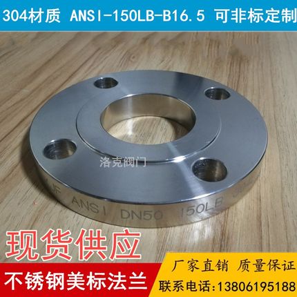 304/316L美标法兰片不锈钢平焊法兰ASME/ANSI-B16.5焊接法兰盘150