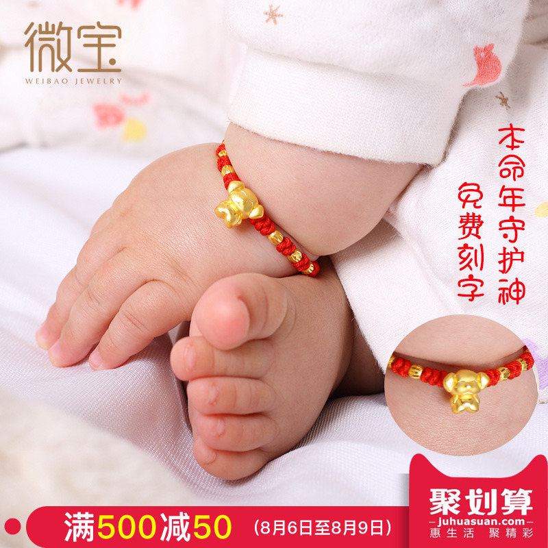 3D硬金狗生肖鸡婴儿宝宝手链黄金儿童转运珠红绳手镯编织送礼周岁