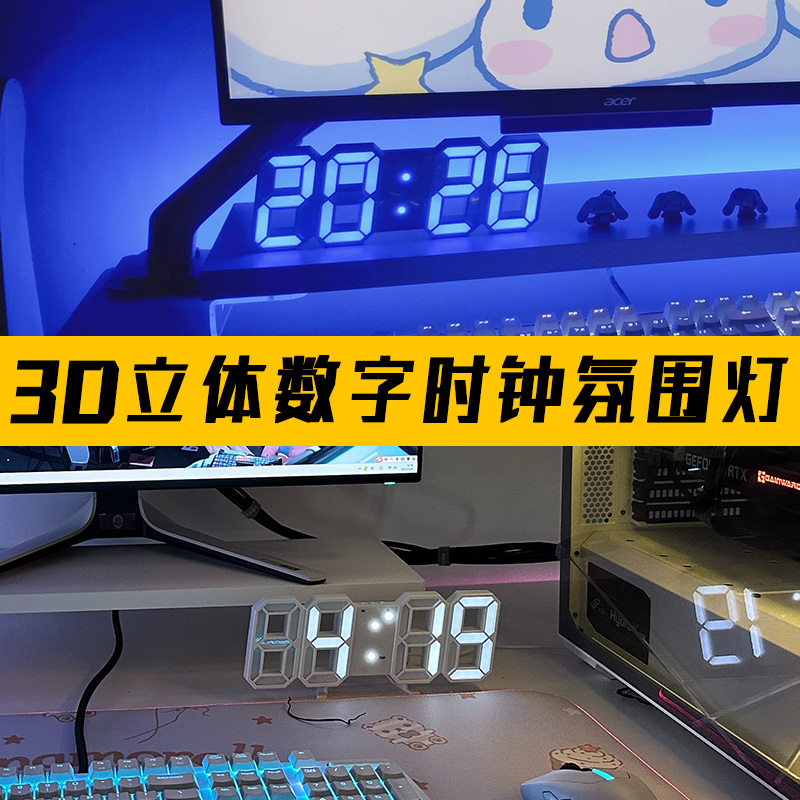 发光数字时钟电脑桌摆件氛围灯