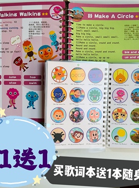 3s歌词本151首英语巴士古诗词启蒙小达人小蝌蚪yakkadee台词本
