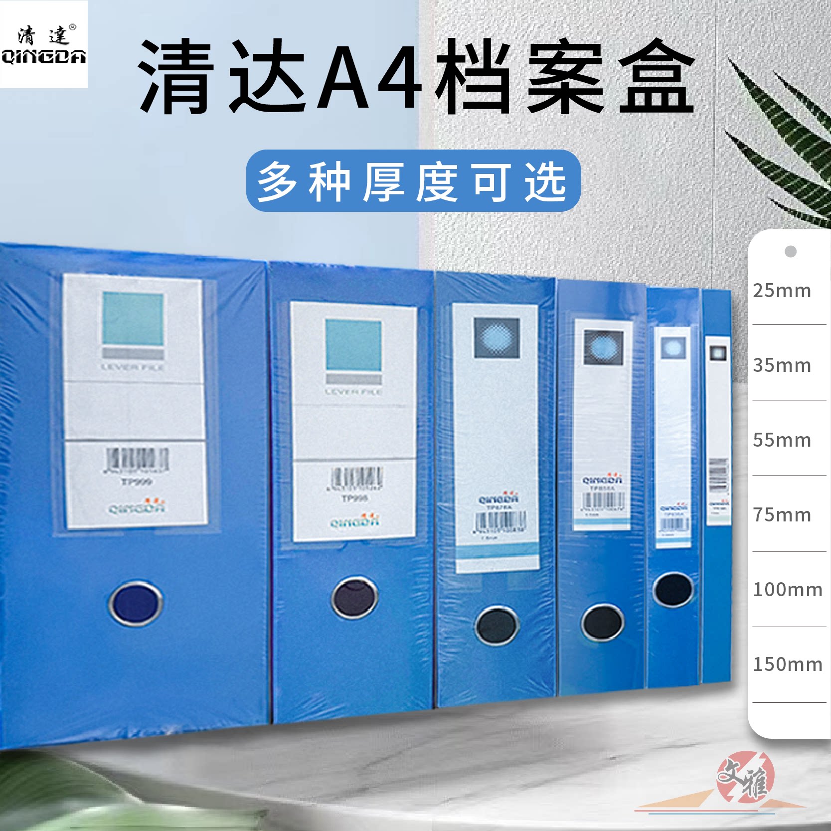 清达塑料资料盒档案盒文件盒资料盒A4文件收纳盒子2cm---15cm包邮