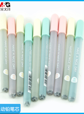 晨光 ASL37508/ASL37507树脂HB自动铅笔芯替芯每支20根0.7/0.5