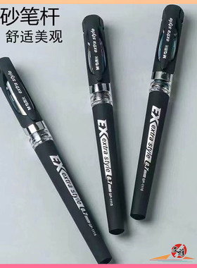 晨光大头黑色水笔0.7mm磨砂笔杆医用中性笔GP1115软胶笔握